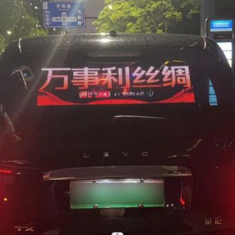 car window application case