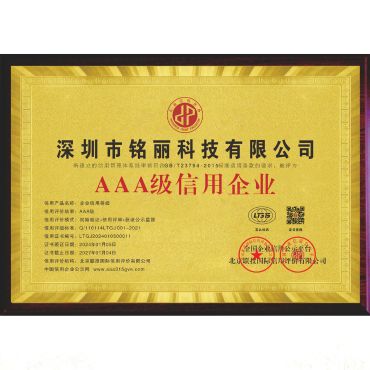 AAA credit enterprise