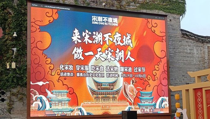 Cultural tourism led display installation